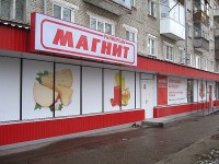 В Нижнем Тагиле «Магнит» оштрафовали за складирование мусора возле магазина, в ответ сеть подала в суд на губернатора Евгения Куйвашева