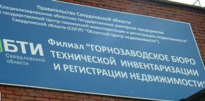 Главного бухгалтера БТИ Нижнего Тагила обвинили в присвоении 15 миллионов рублей
