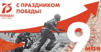 На плакатах в честь Дня Победы советские войска отступают вместо того, чтобы идти на Берлин (фото)