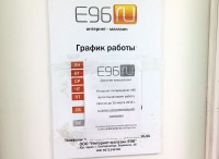 Популярный интернет-магазин E96.ru закрывается из-за долгов