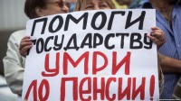 Нижний Тагил поддержит 28 июля всероссийскую протестную акцию против пенсионной реформы