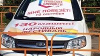 15 квартир и 130 автомобилей. На повышение явки в Свердловской области потратят 100 млн. рублей