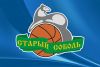 Баскетбольная команда «Старый соболь» просит у города 9 миллионов рублей