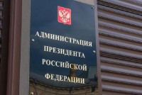 Тагильчанин обвинил администрацию президента в игнорировании его запроса и подал на ведомство в суд