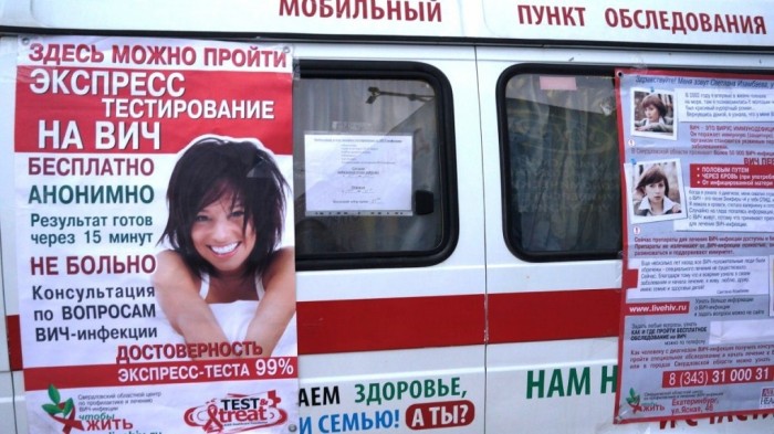 1700 зараженных на 100 тысяч населения: Свердловская область в лидерах по количеству ВИЧ инфицированных