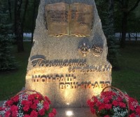 В школе разведки, которую окончил Путин, установили памятник—камень, найденный под Нижним Тагилом (фото)
